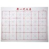 书法练习仿宣水写布 米字格空白可水洗可反复书写71×46cm 1张 商品缩略图0