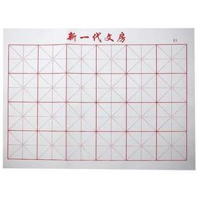 书法练习仿宣水写布 米字格空白可水洗可反复书写71×46cm 1张