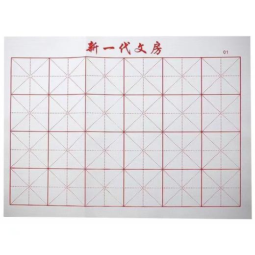 书法练习仿宣水写布 米字格空白可水洗可反复书写71×46cm 1张 商品图0