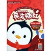 描红天天练(英文描红2)/QQfamily轻松上小学书系 商品缩略图0