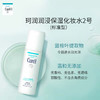 日本珂润润浸保湿化妆水2号150ml/117592 补水保湿保持水润状态 商品缩略图1