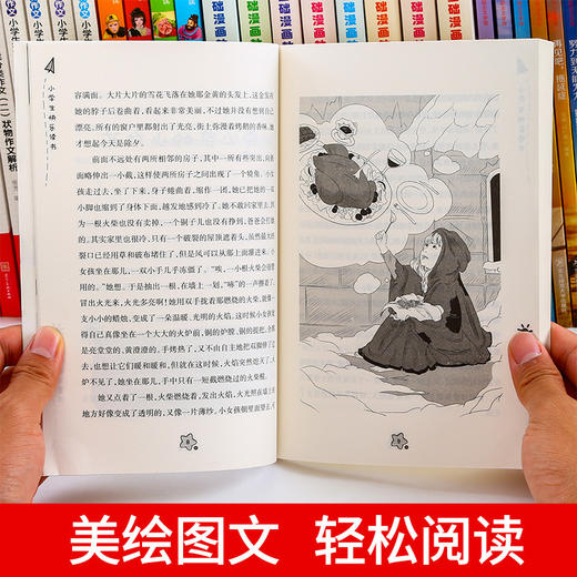 【优惠套装】小学生经典快乐阅读快乐读书吧 三年级上（全3册）叶圣陶正版课外书阅读经典书目安徒生童话格林童话小学生课外阅读书籍 商品图3
