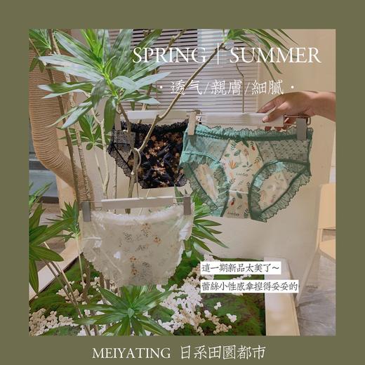 【透气亲肤不紧勒】MEIYATING日系田园都市内裤 商品图1