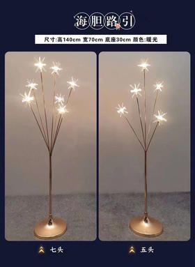 海胆路引【运费自理】