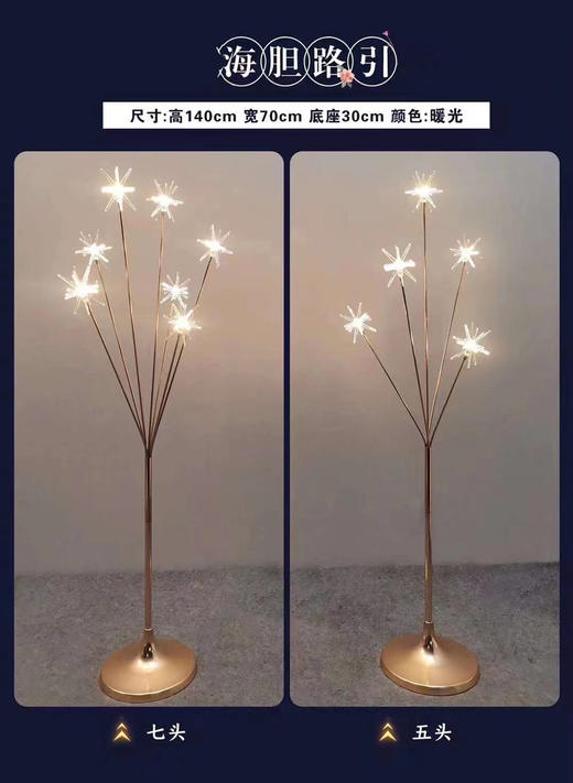 海胆路引【运费自理】 商品图0