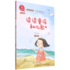 读读童谣和儿歌(3 1下彩绘注音版有声朗读版)/快乐读书吧 商品缩略图0