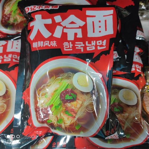 大冷面 330g 商品图0