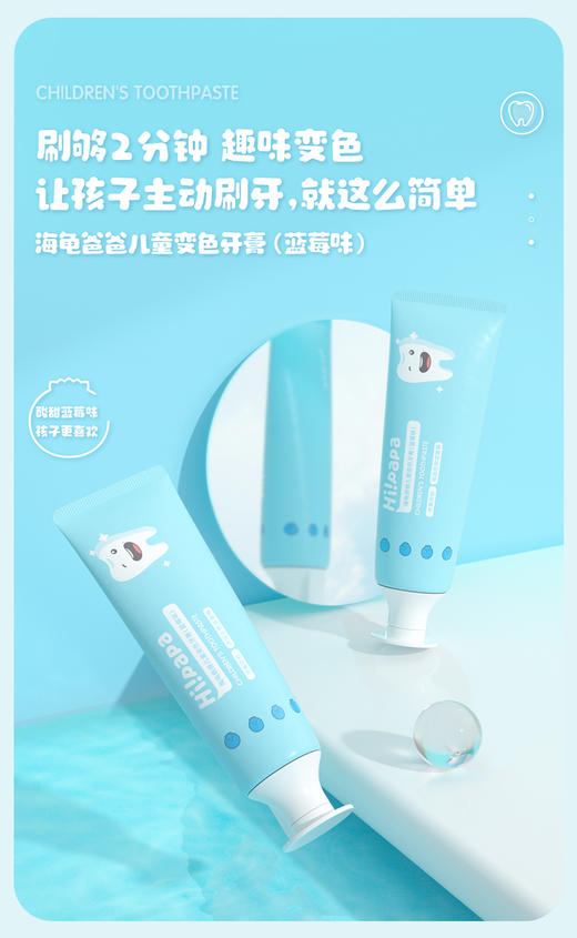 海龟爸爸儿童牙膏3-6-12岁以上宝宝含氟防蛀低氟防龋齿婴幼儿专用 商品图0