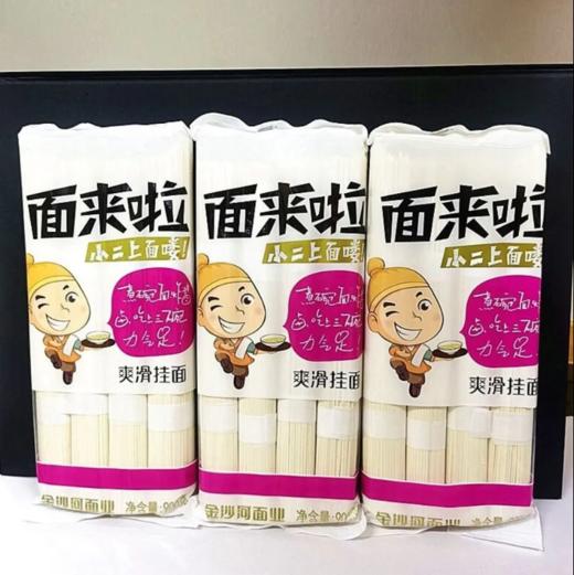 金沙河面来了爽滑挂面900g 商品图0