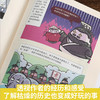 【优惠套装】全3册 国家是怎样炼成的全套1+2+3 赛雷三分钟塞雷通晓世界史半小时漫画中国史同系列书有趣新鲜的世界历史书籍世界通史 商品缩略图2