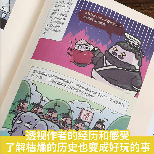 【优惠套装】全3册 国家是怎样炼成的全套1+2+3 赛雷三分钟塞雷通晓世界史半小时漫画中国史同系列书有趣新鲜的世界历史书籍世界通史 商品图2