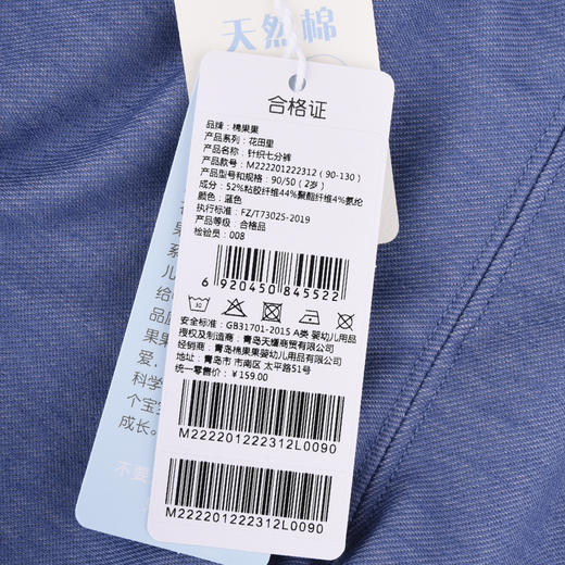 棉果果夏季女童纯棉针织七分裤M222201222312 商品图5