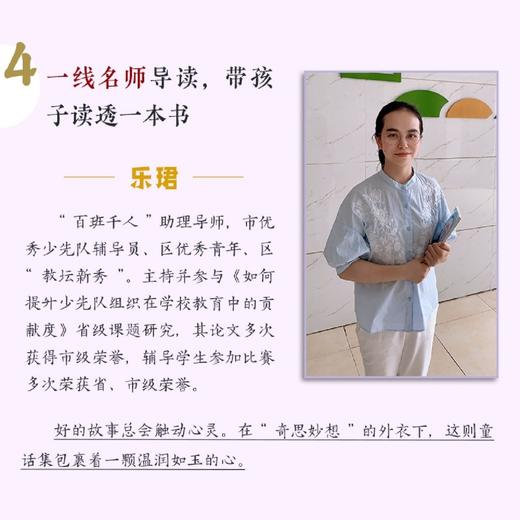尾巴它有一只猫(3下全彩插图)/小学语文同步阅读 商品图3