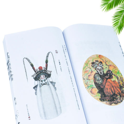 崇贤馆藏书 新书香传家《中国京剧经典脸谱》（一函二册） 商品图2