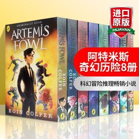 阿特米斯奇幻历险8册盒装 英文原版 Artemis Fowl 8 book Box Set Eoin Colfer 欧因科弗 科幻冒险推理畅销小说 英文版进口英语书