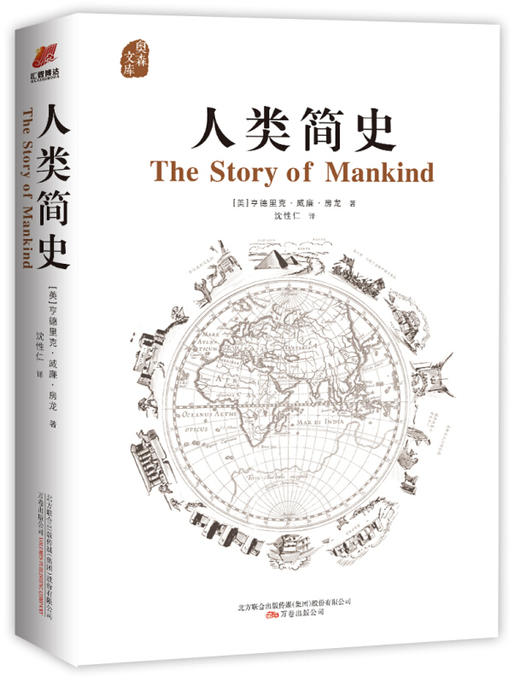 【正版】 人类简史 Harari 历史书籍 未来简史尤瓦尔 赫拉利 世界历史日记自然科学 通史 丝绸之路 中国通史畅销书籍排行榜 商品图1