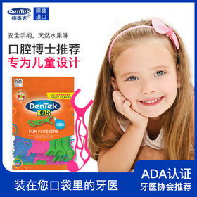 德泰克儿童牙线棒（含氟）
