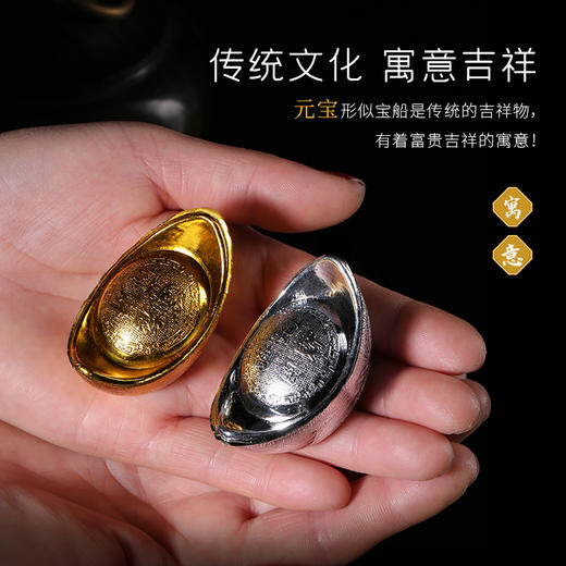 塑料金银元宝 商品图2