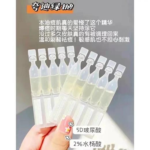 夸迪 次抛 系列合集 你可以永远相信华熙生物！ 商品图1