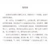 【优惠套装】鲁迅文集全集6册朝花夕拾阿Q正传彷徨呐喊野草故事新编等经典作品世界文学名著学生必看的书小说杂文散文精选图书全套正版书籍 商品缩略图4