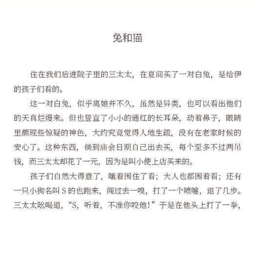 【优惠套装】鲁迅文集全集6册朝花夕拾阿Q正传彷徨呐喊野草故事新编等经典作品世界文学名著学生必看的书小说杂文散文精选图书全套正版书籍 商品图4