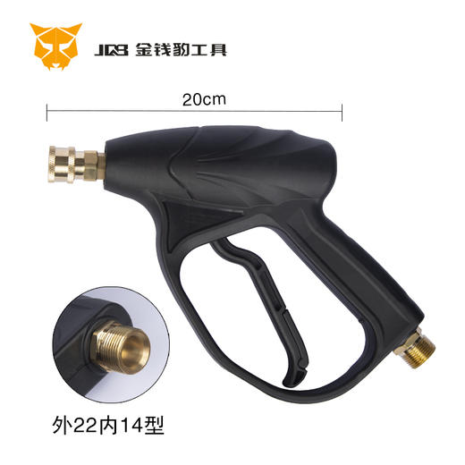 外22内14型高压洗车水枪 商品图1