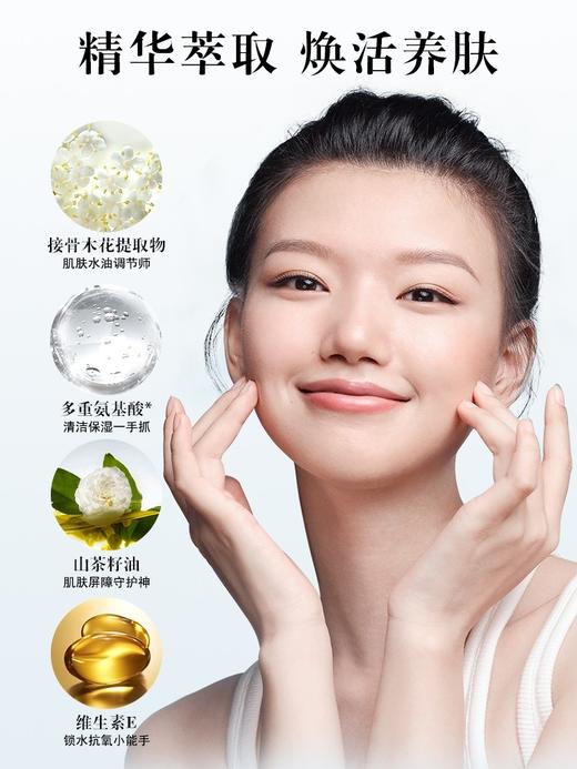 卡姿兰植萃净透卸妆油120ml 商品图3