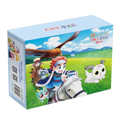 内蒙古寻宝记礼盒版 商品图1