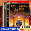 【心如健】3册正版包邮 世界上最神奇的24堂课大全集(美)查尔斯哈奈尔著黄晓艳译具有影响力的潜能训练课程安利销售经典励志哲理的畅销书籍 商品缩略图0