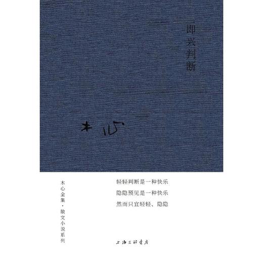 即兴判断 商品图0