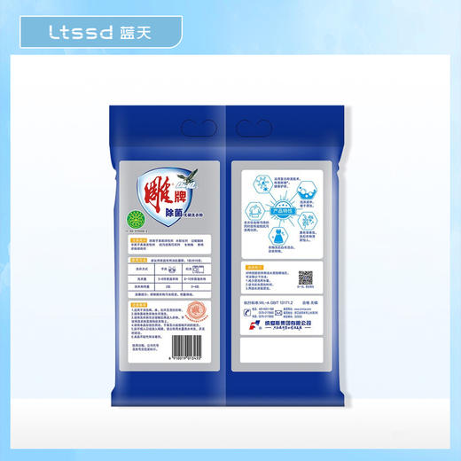 雕牌除菌无磷洗衣粉（3kg）【21002005】 商品图1
