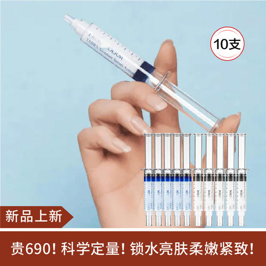 【新品】DR.GLODERM科丽端臻肌蓝色保湿6ml*5+黑色亮颜精华乳6ml *5 商品图0