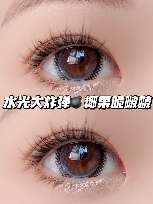 Rita 椰果脆啵啵「含硅水凝胶」年抛型 商品图1