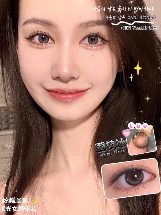 【小红书推荐款】hymora 荔枝冰，年抛/直径14.0/着色13.4，138/副，198/两副，238/三副，最高度数有1000度，（更多款式下拉链接查看商品详情任选） 商品图2