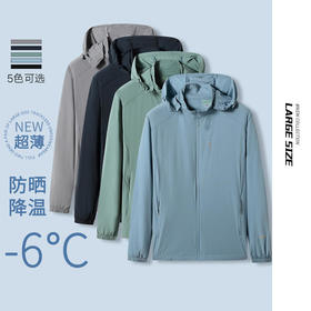 【Q】【防晒衣】【新款DTH】大依优型大码男装防晒衣皮肤衣薄款清凉防晒服透气高弹可拆卸帽子男夏季外套上衣