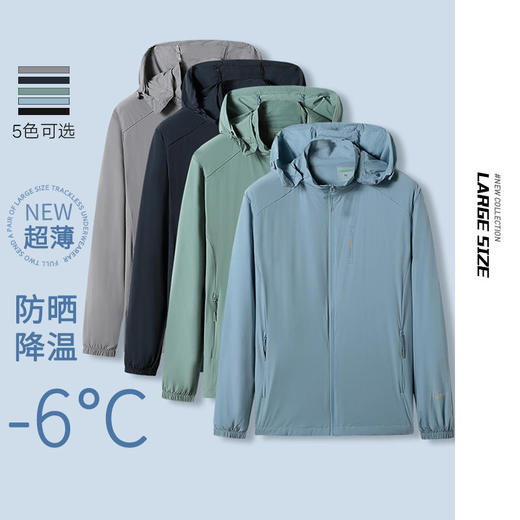 【Q】【防晒衣】【新款DTH】大依优型大码男装防晒衣皮肤衣薄款清凉防晒服透气高弹可拆卸帽子男夏季外套上衣 商品图0