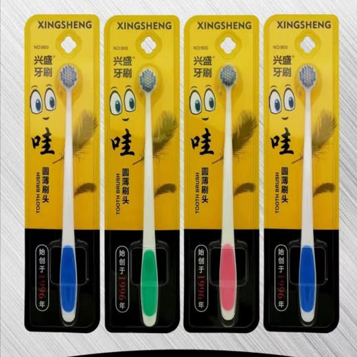 【3.9元/板】兴盛圆薄头牙刷软毛0.18mm单支装（颜色随机） 商品图0