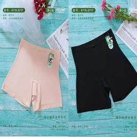 【15.9元/条】净小姐女士高腰莫代尔平角内裤