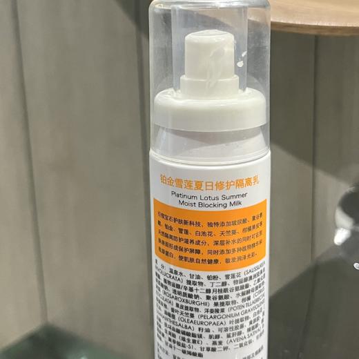 鲜艺私品 铂金雪莲夏日修护隔离乳100ML*2瓶[福利品] 商品图3
