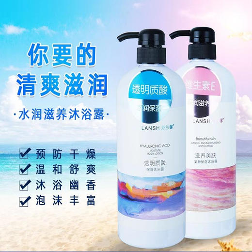 【9.5元/瓶】标榜透明质酸保湿沐浴露1L（1010146） 商品图0