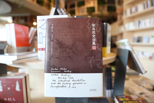 【随书附赠限量卡片】《张友伦文集》（五卷本）（如需签名本可联系客服） 商品图5