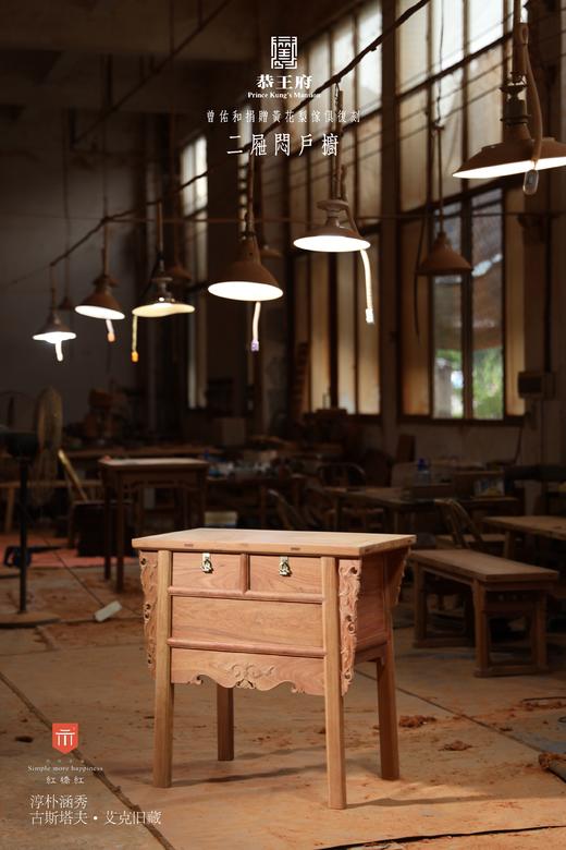 红桥红  家具严选  缅甸花梨（大果紫檀）【恭王府 二屉闷户橱】 商品图0