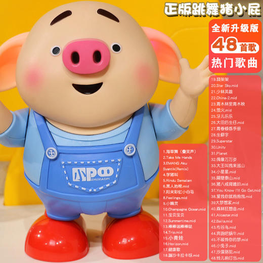 【猪小屁网红同款电动小猪】会唱歌跳舞猪海草猪婴儿宝宝儿童玩具-W仓 商品图3