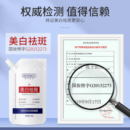 【买一送一】韩伦美羽美白祛斑面膜提亮肤色深层烟酰胺D仓 商品图2