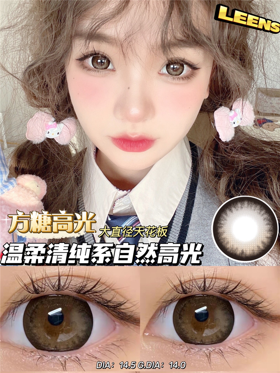 LEENSCOLOR年抛隐形眼镜 方糖高光棕14.5mm 一副/2片-VVCON美瞳网26