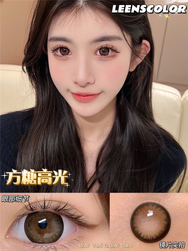 LEENSCOLOR年抛隐形眼镜 方糖高光棕14.5mm 一副/2片-VVCON美瞳网35