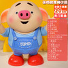 【猪小屁网红同款电动小猪】会唱歌跳舞猪海草猪婴儿宝宝儿童玩具-W仓 商品缩略图5