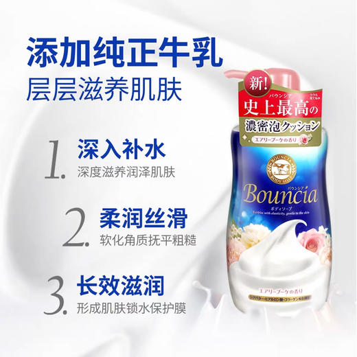 日本牛牌 COW/牛乳石碱淡雅玫瑰花香美肌沐浴露500ml浓密泡沫舒爽不假滑 商品图0