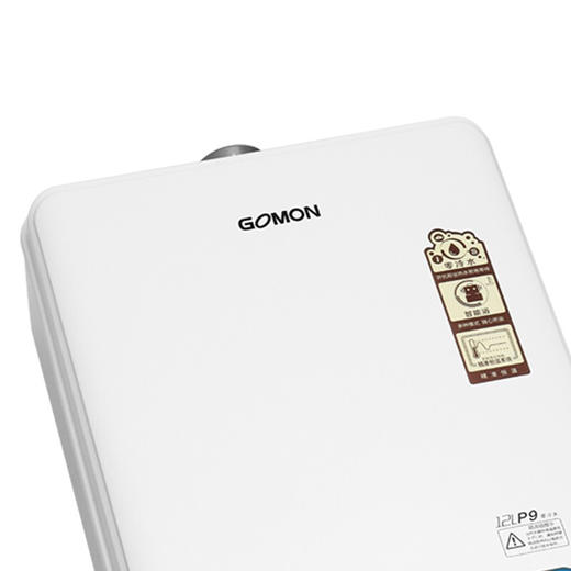 光芒（GOMON）P9零冷水系列燃气热水器 全程零冷水 舒爽瀑布浴 16L 商品图7