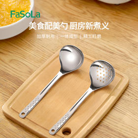 【品牌直发】FaSoLa汤勺漏勺火锅勺家用大号盛汤喝汤匙不锈钢长柄韩式干饭人专用勺子
